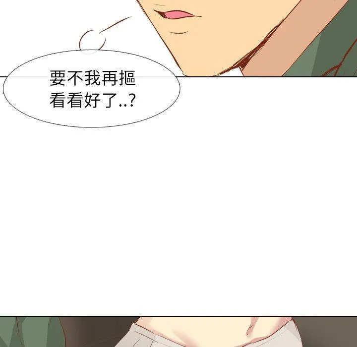 哪有学妹这么乖 - 第16话 - page 115