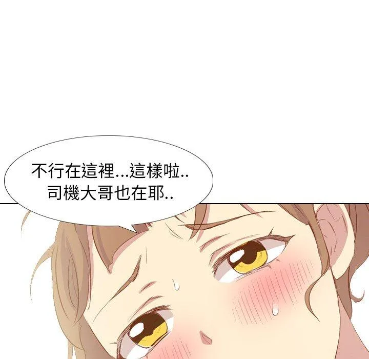 哪有学妹这么乖 - 第16话 - page 124