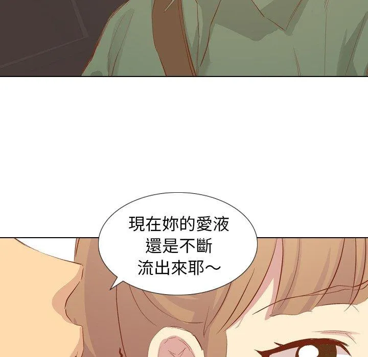 哪有学妹这么乖 - 第16话 - page 132