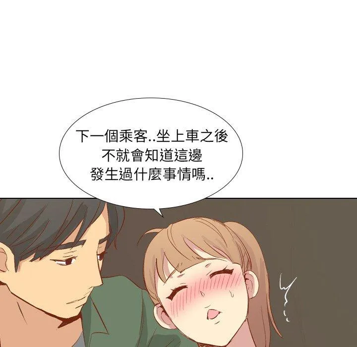 哪有学妹这么乖 - 第16话 - page 134