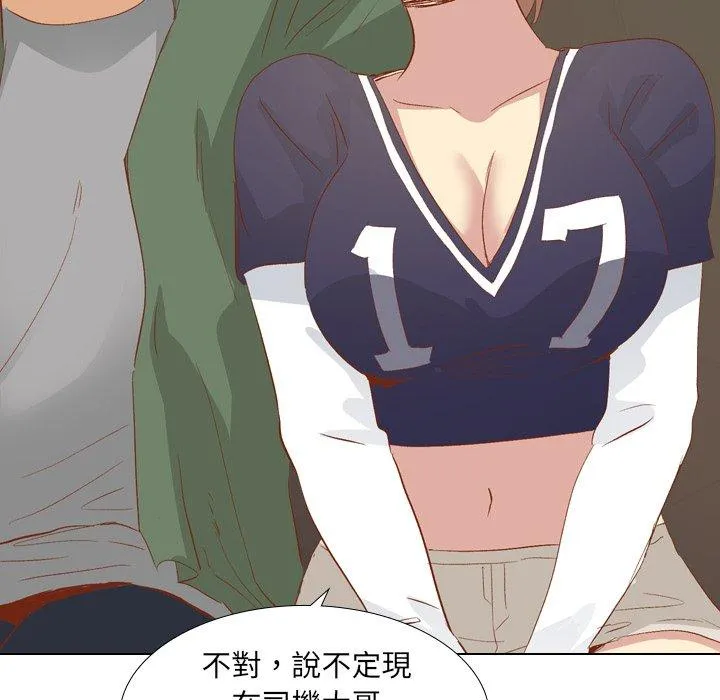 哪有学妹这么乖 - 第16话 - page 135