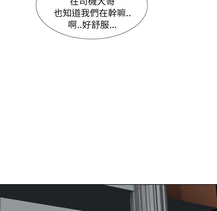 哪有学妹这么乖 - 第16话 - page 136