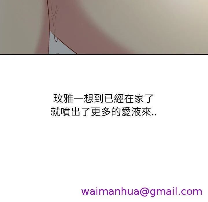 哪有学妹这么乖 - 第16话 - page 141