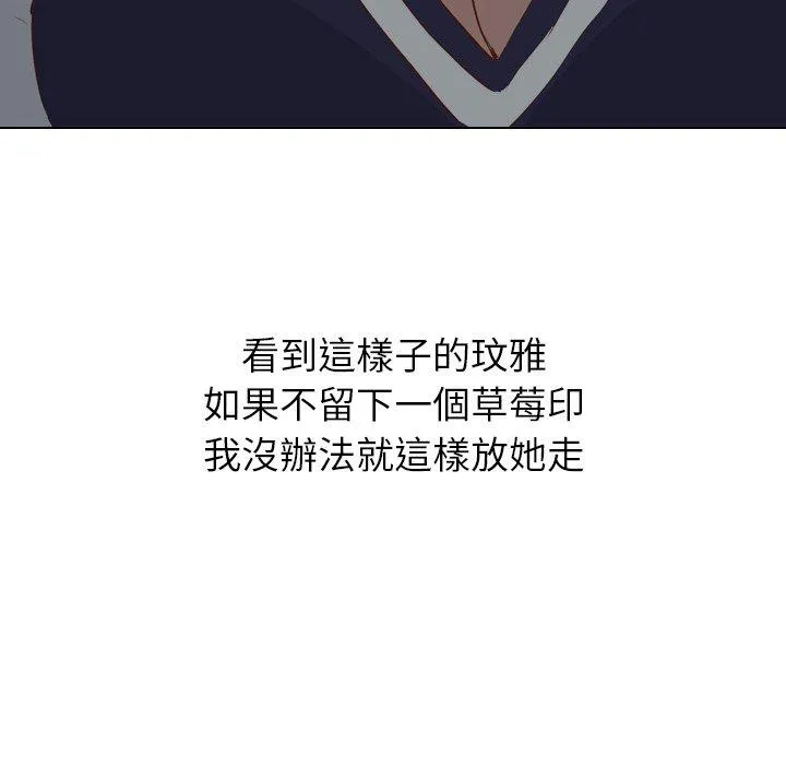 哪有学妹这么乖 - 第16话 - page 143