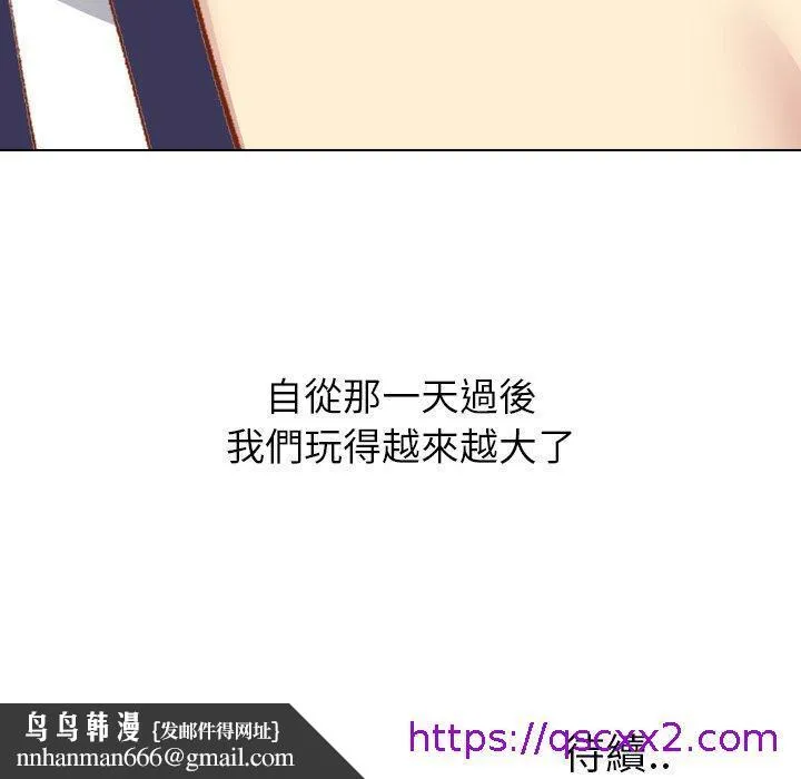 哪有学妹这么乖 - 第16话 - page 145