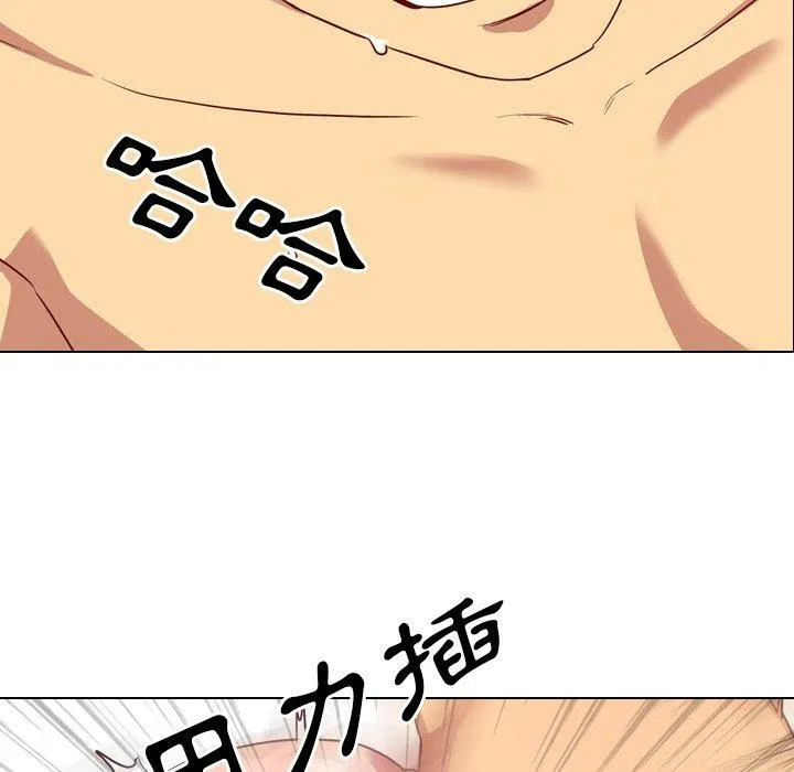 哪有学妹这么乖 - 第3话 - page 15