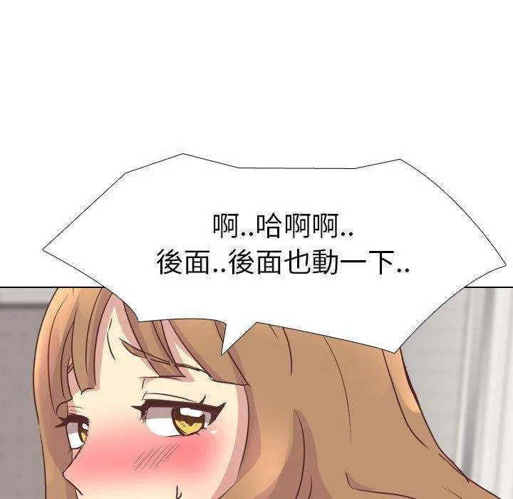 哪有学妹这么乖 - 第3话 - page 24