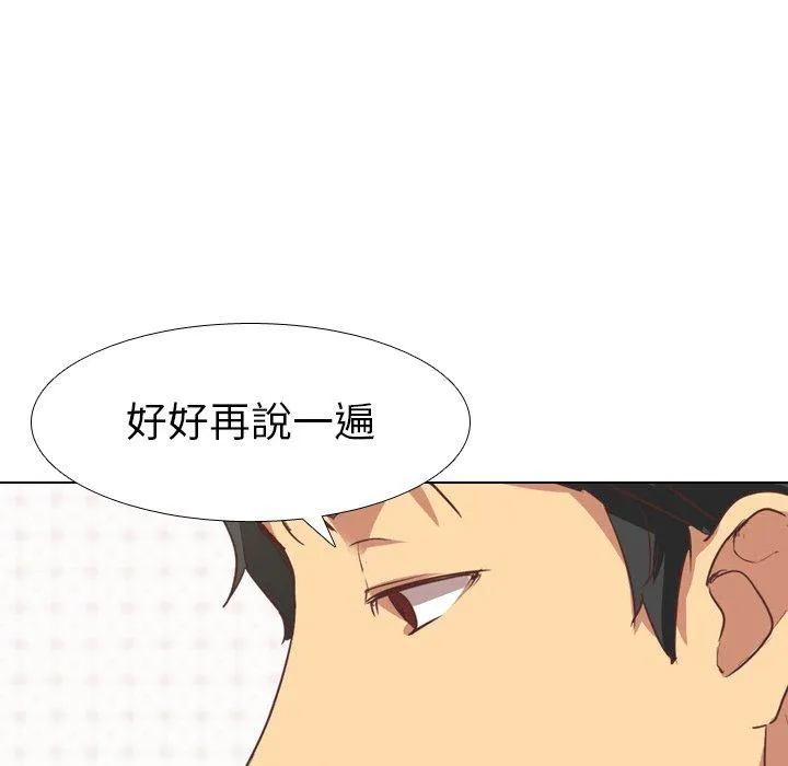 哪有学妹这么乖 - 第3话 - page 26