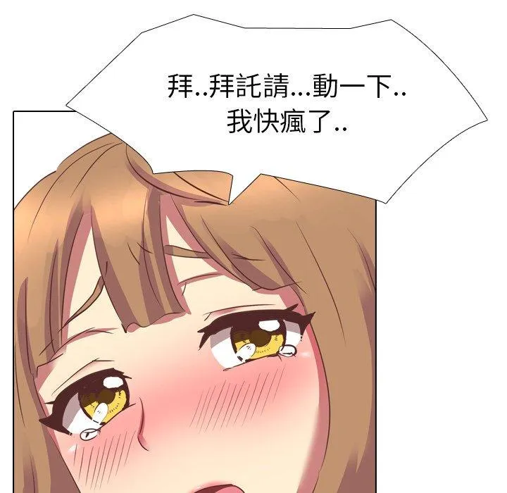 哪有学妹这么乖 - 第3话 - page 28