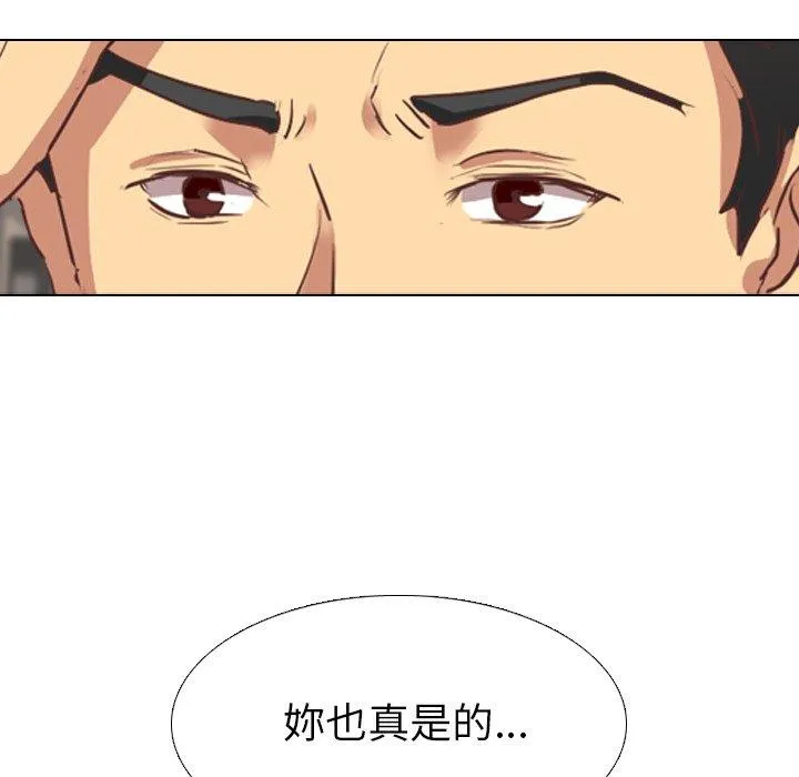 哪有学妹这么乖 - 第3话 - page 32