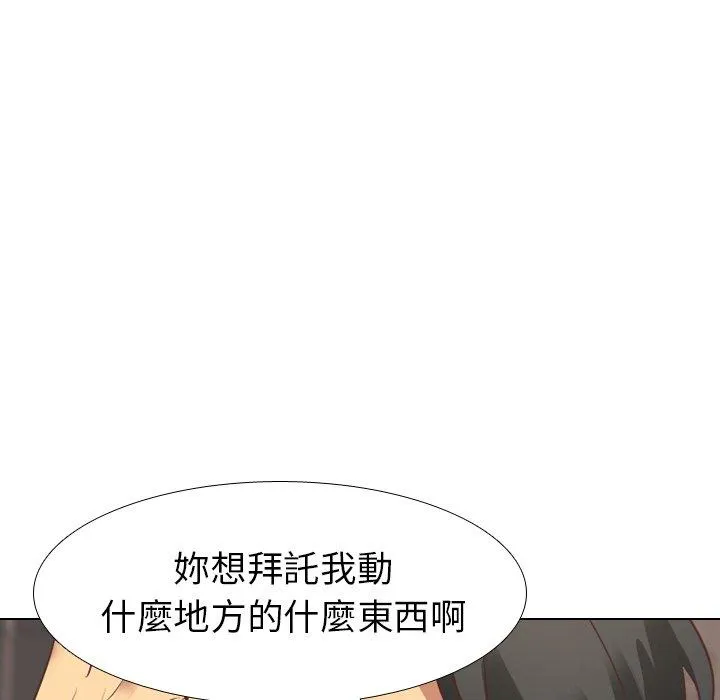 哪有学妹这么乖 - 第3话 - page 38