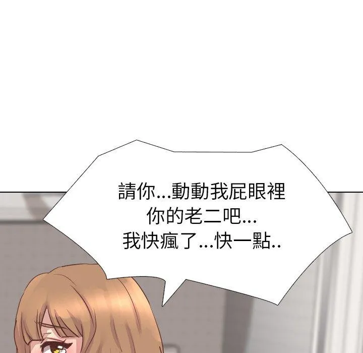 哪有学妹这么乖 - 第3话 - page 40