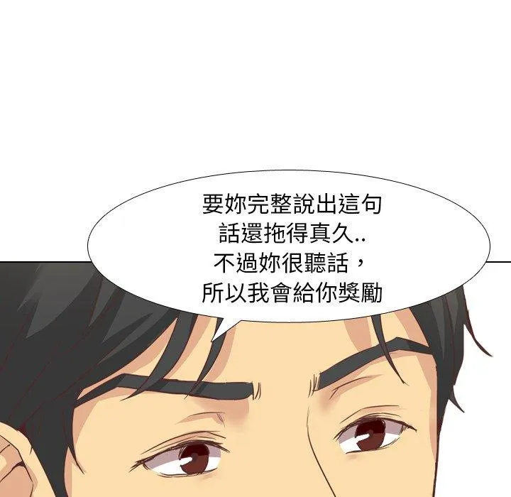 哪有学妹这么乖 - 第3话 - page 42