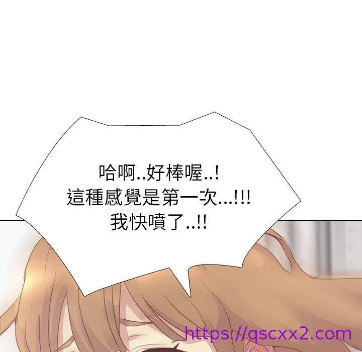 哪有学妹这么乖 - 第3话 - page 49