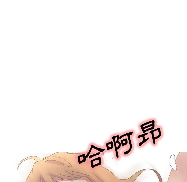 哪有学妹这么乖 - 第3话 - page 51