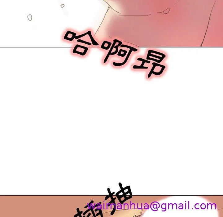 哪有学妹这么乖 - 第3话 - page 53
