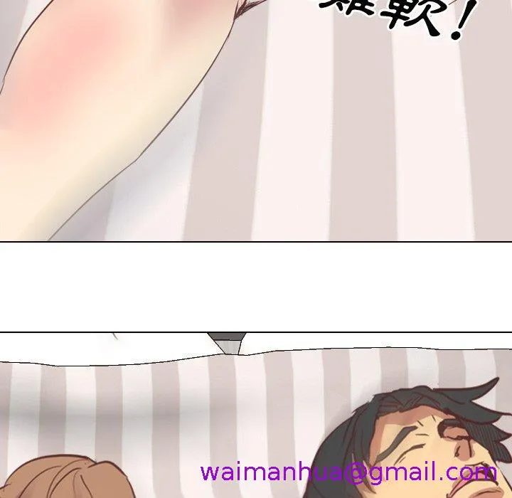 哪有学妹这么乖 - 第3话 - page 77