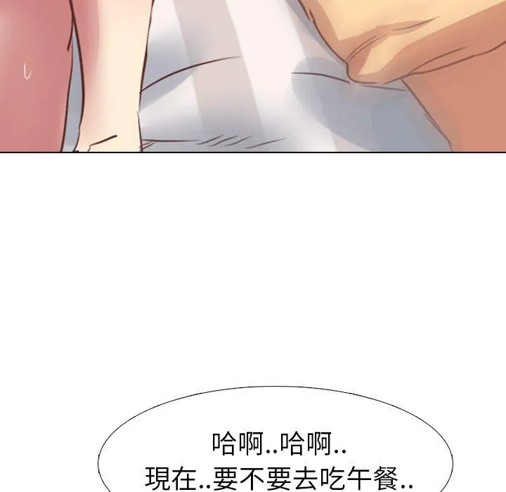 哪有学妹这么乖 - 第3话 - page 79
