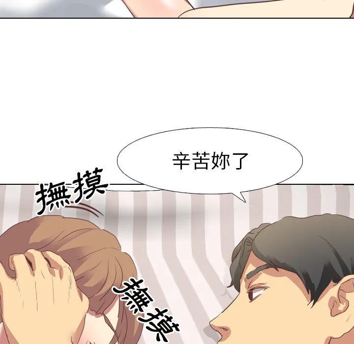 哪有学妹这么乖 - 第3话 - page 91