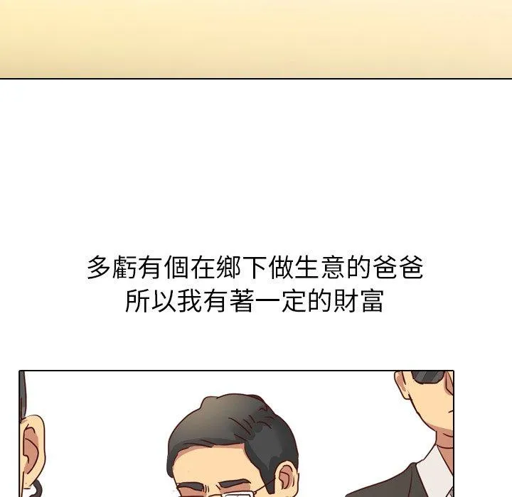 哪有学妹这么乖 - 第3话 - page 107