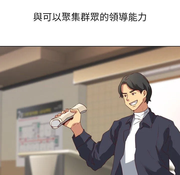 哪有学妹这么乖 - 第3话 - page 110