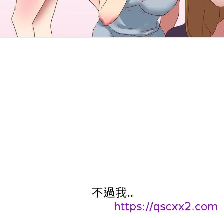 哪有学妹这么乖 - 第3话 - page 113