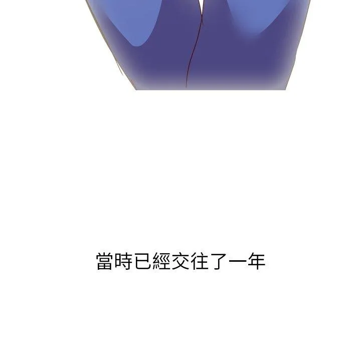 哪有学妹这么乖 - 第3话 - page 118