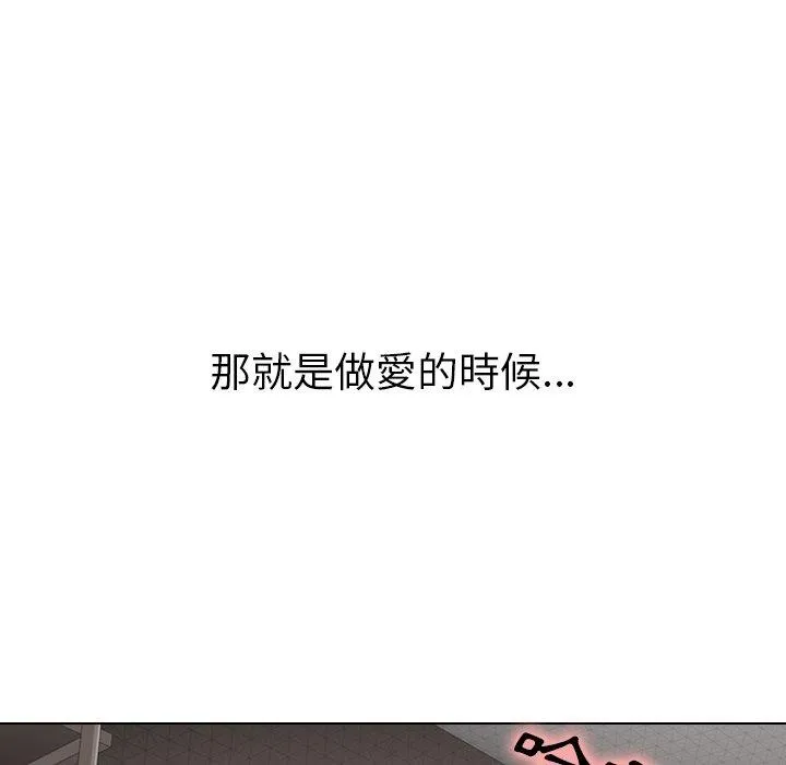 哪有学妹这么乖 - 第3话 - page 122