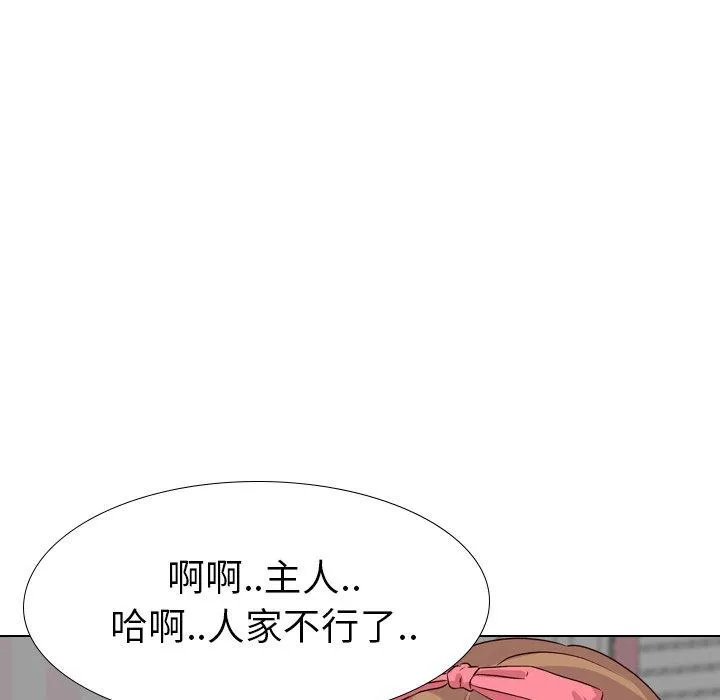 哪有学妹这么乖 - 第39话 - page 98