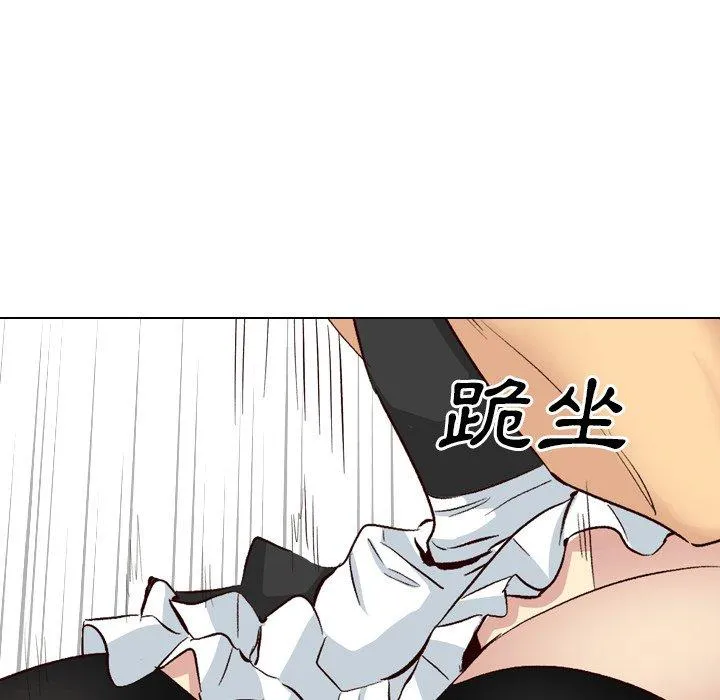 哪有学妹这么乖 - 第39话 - page 143