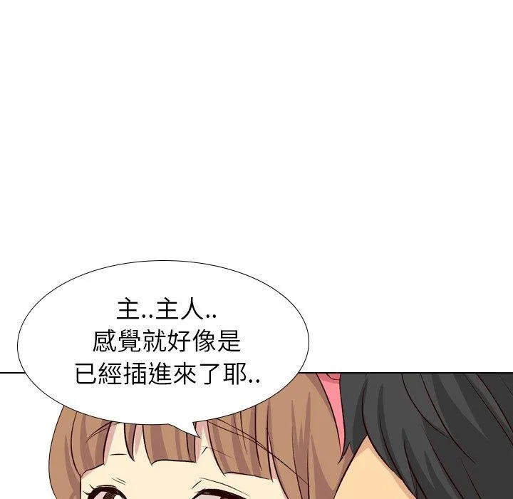 哪有学妹这么乖 - 第39话 - page 158