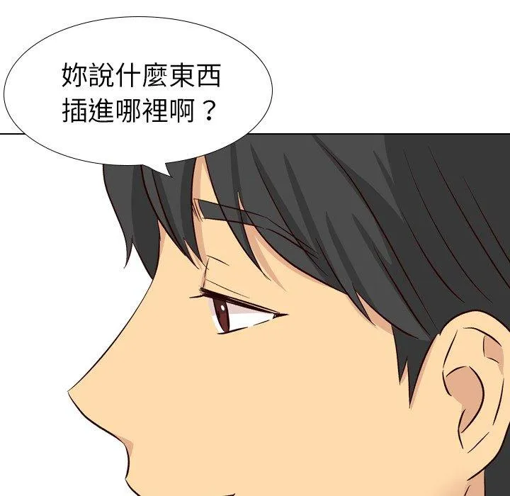 哪有学妹这么乖 - 第39话 - page 162