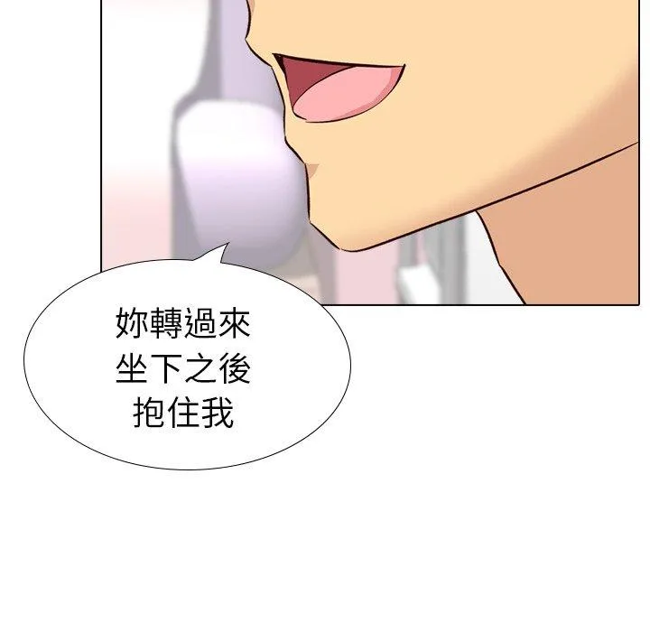 哪有学妹这么乖 - 第39话 - page 171