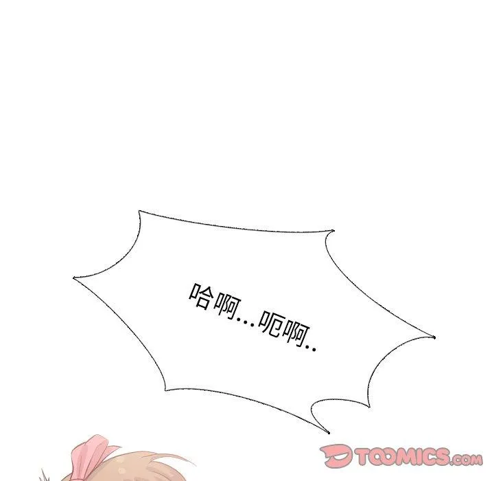 哪有学妹这么乖 - 第39话 - page 220
