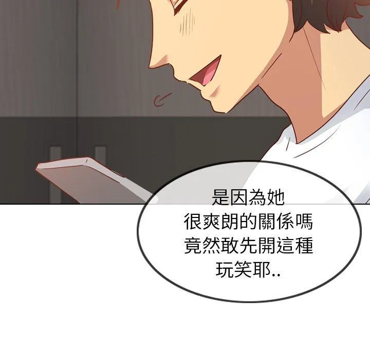 哪有学妹这么乖 - 第5话 - page 6