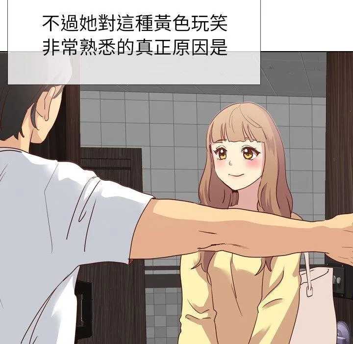 哪有学妹这么乖 - 第5话 - page 8