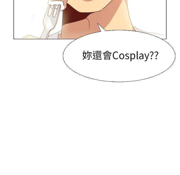 哪有学妹这么乖 - 第5话 - page 20