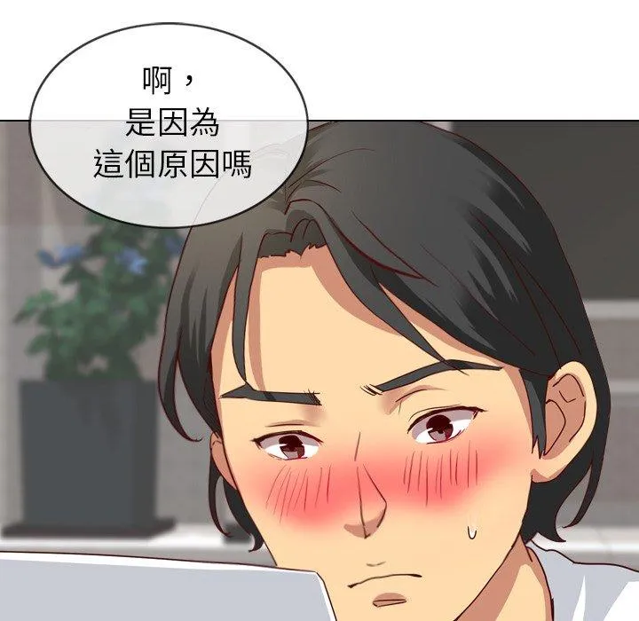 哪有学妹这么乖 - 第5话 - page 35