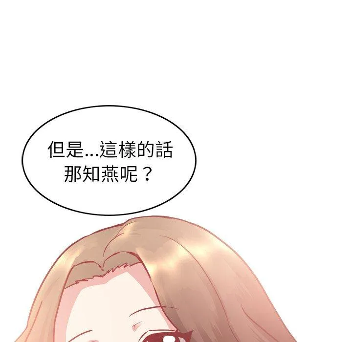 哪有学妹这么乖 - 第5话 - page 38