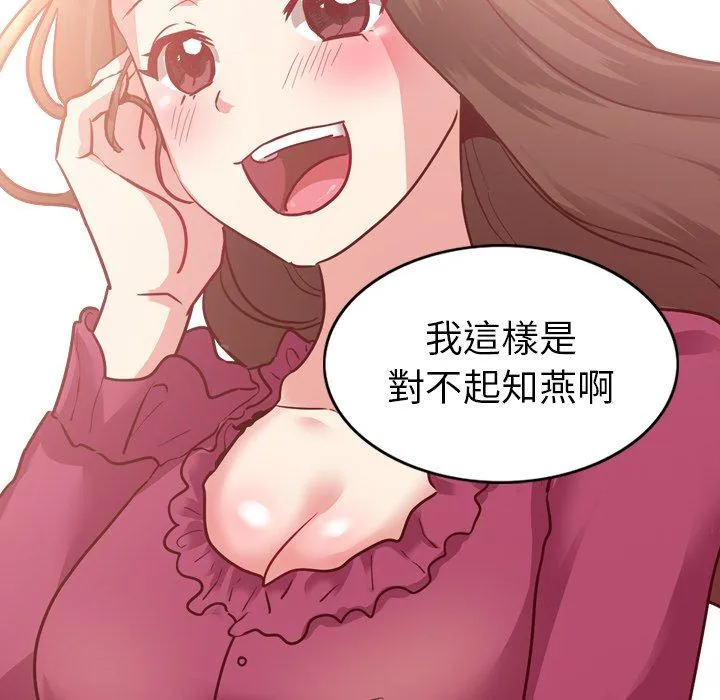 哪有学妹这么乖 - 第5话 - page 39