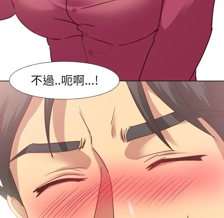 哪有学妹这么乖 - 第5话 - page 40
