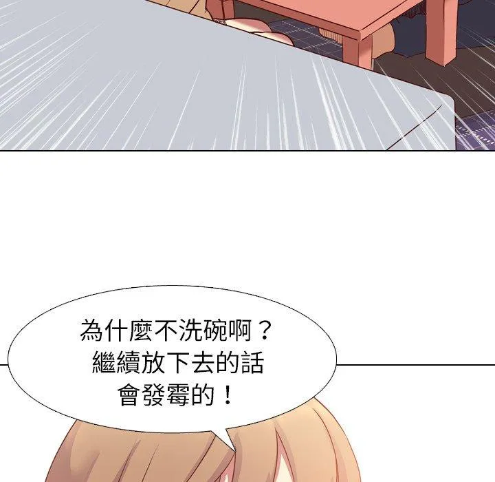 哪有学妹这么乖 - 第5话 - page 42
