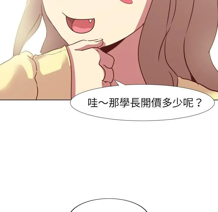 哪有学妹这么乖 - 第5话 - page 48