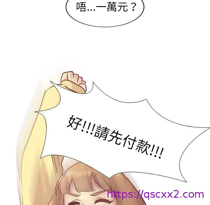 哪有学妹这么乖 - 第5话 - page 49