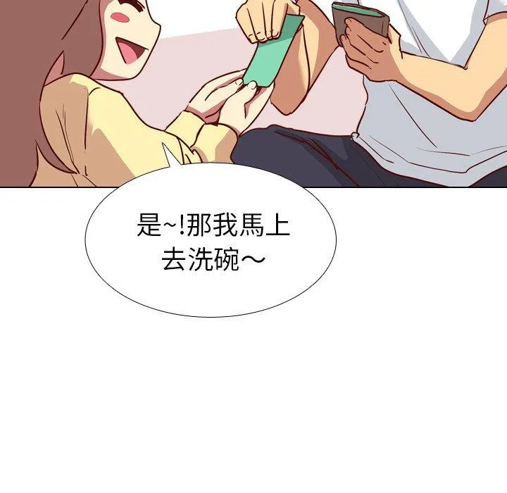 哪有学妹这么乖 - 第5话 - page 52