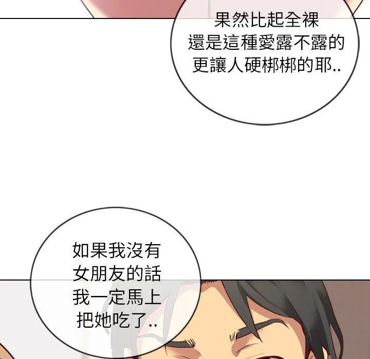 哪有学妹这么乖 - 第5话 - page 58