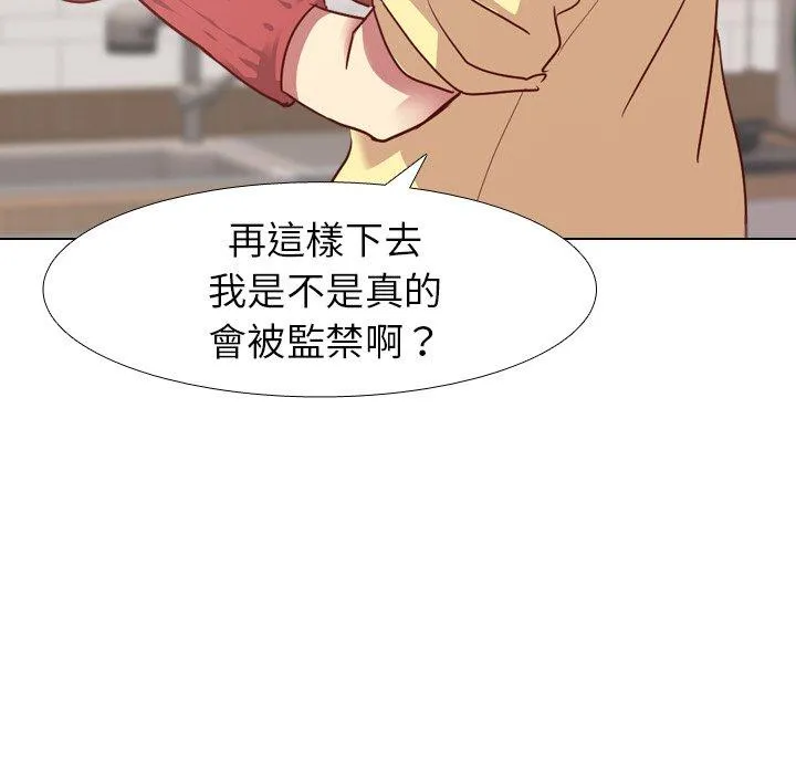 哪有学妹这么乖 - 第5话 - page 62