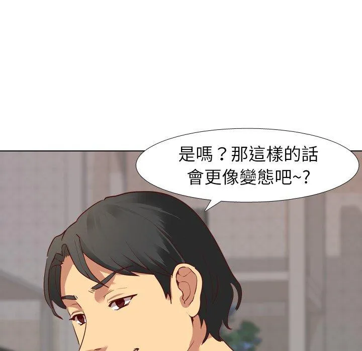 哪有学妹这么乖 - 第5话 - page 63