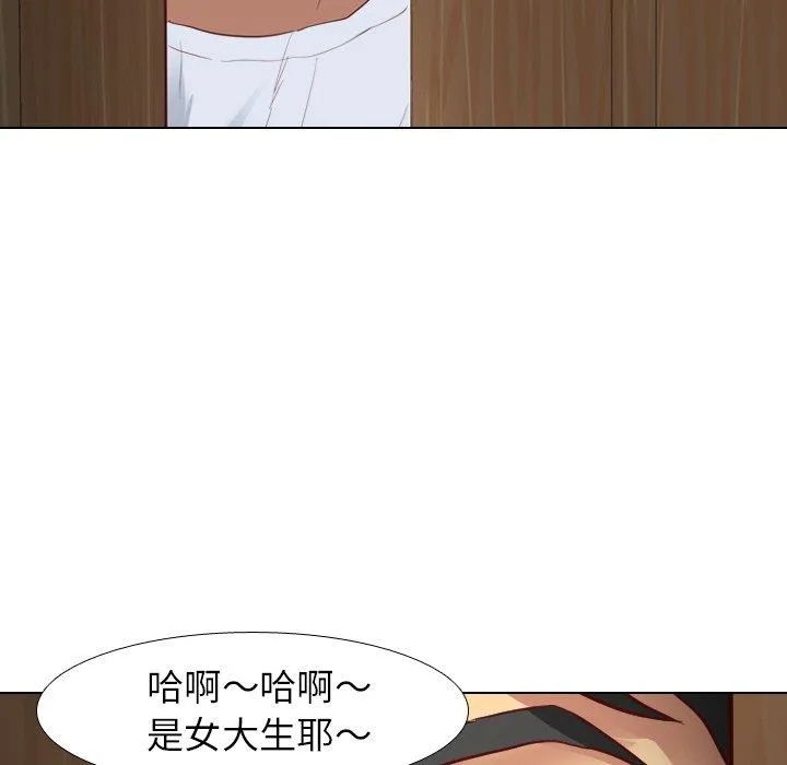 哪有学妹这么乖 - 第5话 - page 68