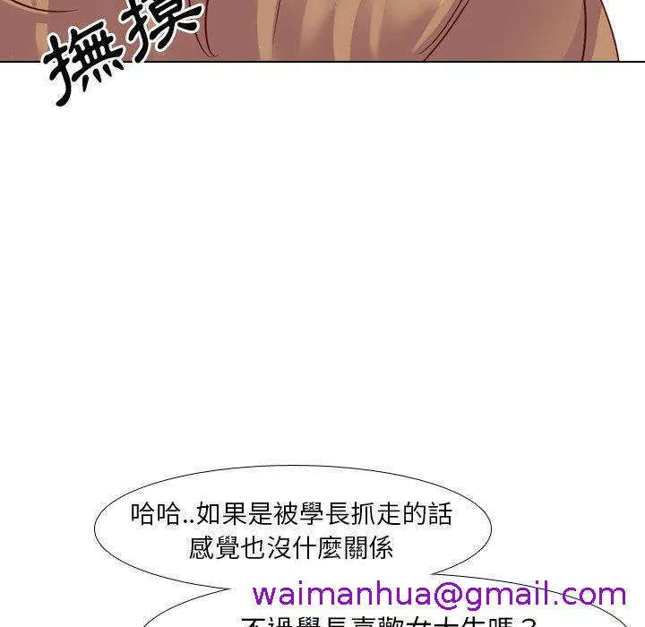 哪有学妹这么乖 - 第5话 - page 77